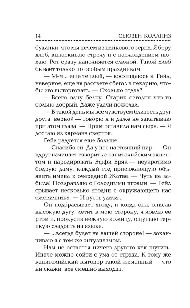 Gatavības spēles